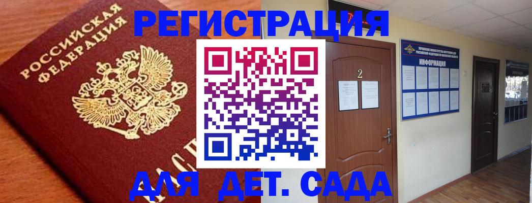 прописка паспорт в Ишиме