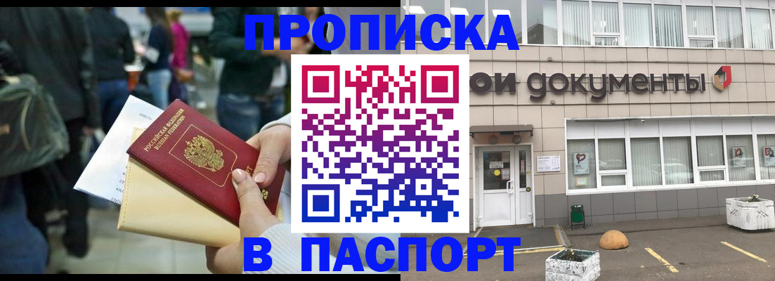 временная регистрация собственник в Ишиме