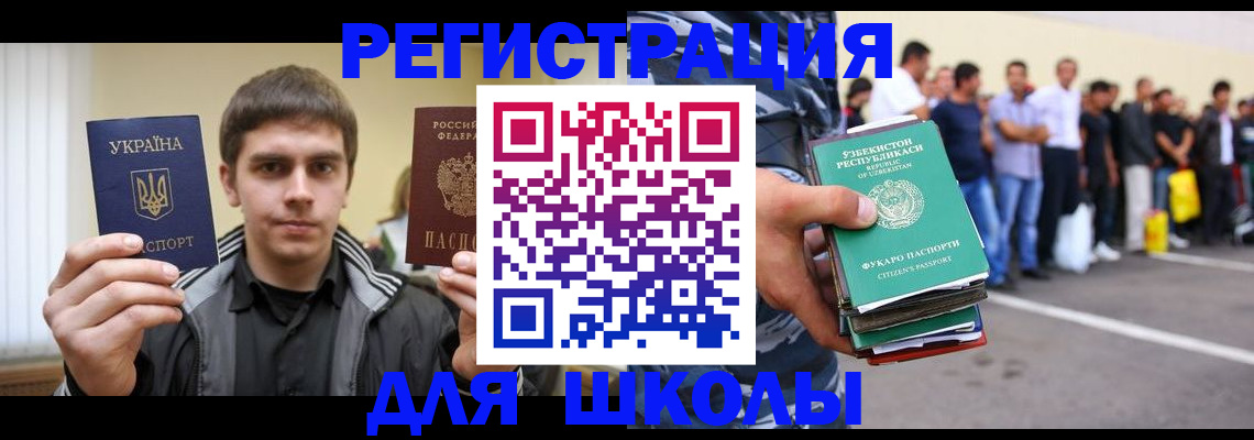 временная регистрация в квартире в Ишиме